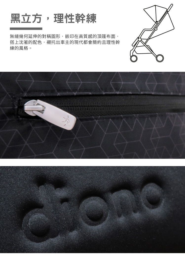 Diono - 西雅圖 璀沃斯 Diono TT 車-輕便型行李式秒收嬰幼兒推車-黑立方-福利品