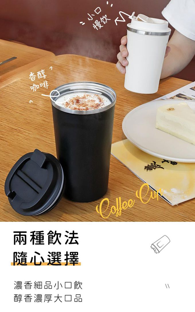 日本 FOREVER - (買一送一) 304不鏽鋼咖啡杯/保溫杯510ML