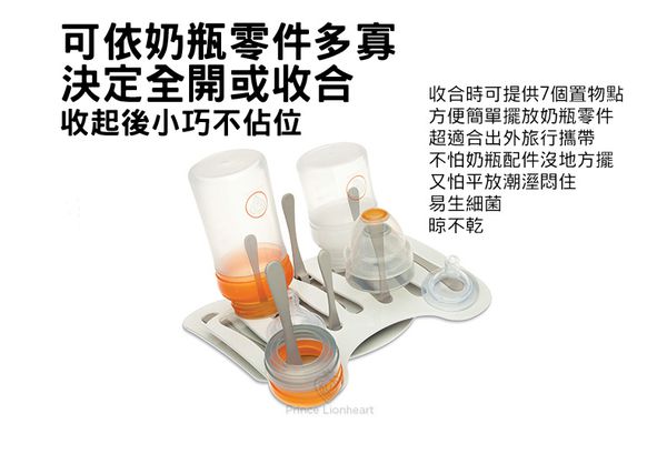 美國PRINCE LIONHEART - 折疊晾乾奶瓶架