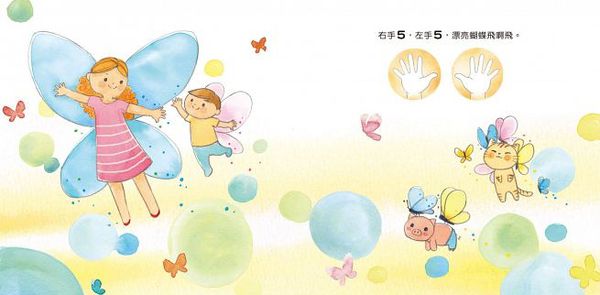 小魯文化 - 大手小手一起玩套書-大手小手玩遊戲+謝謝你!小幫手