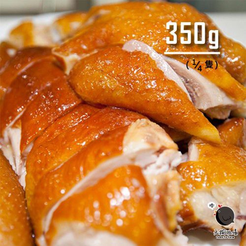 甘蔗雞 小包裝 (350g±5%)