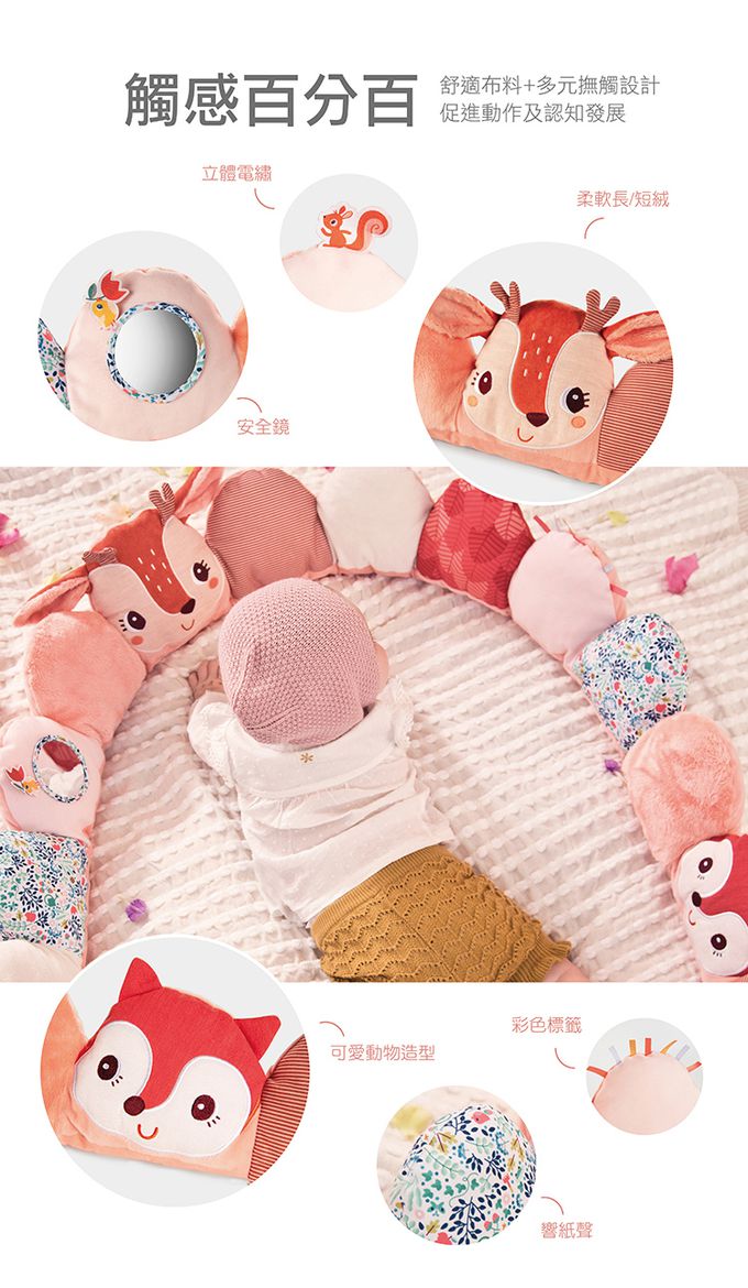 比利時 Lilliputiens - 寶寶感統遊戲防護枕-史黛拉小鹿