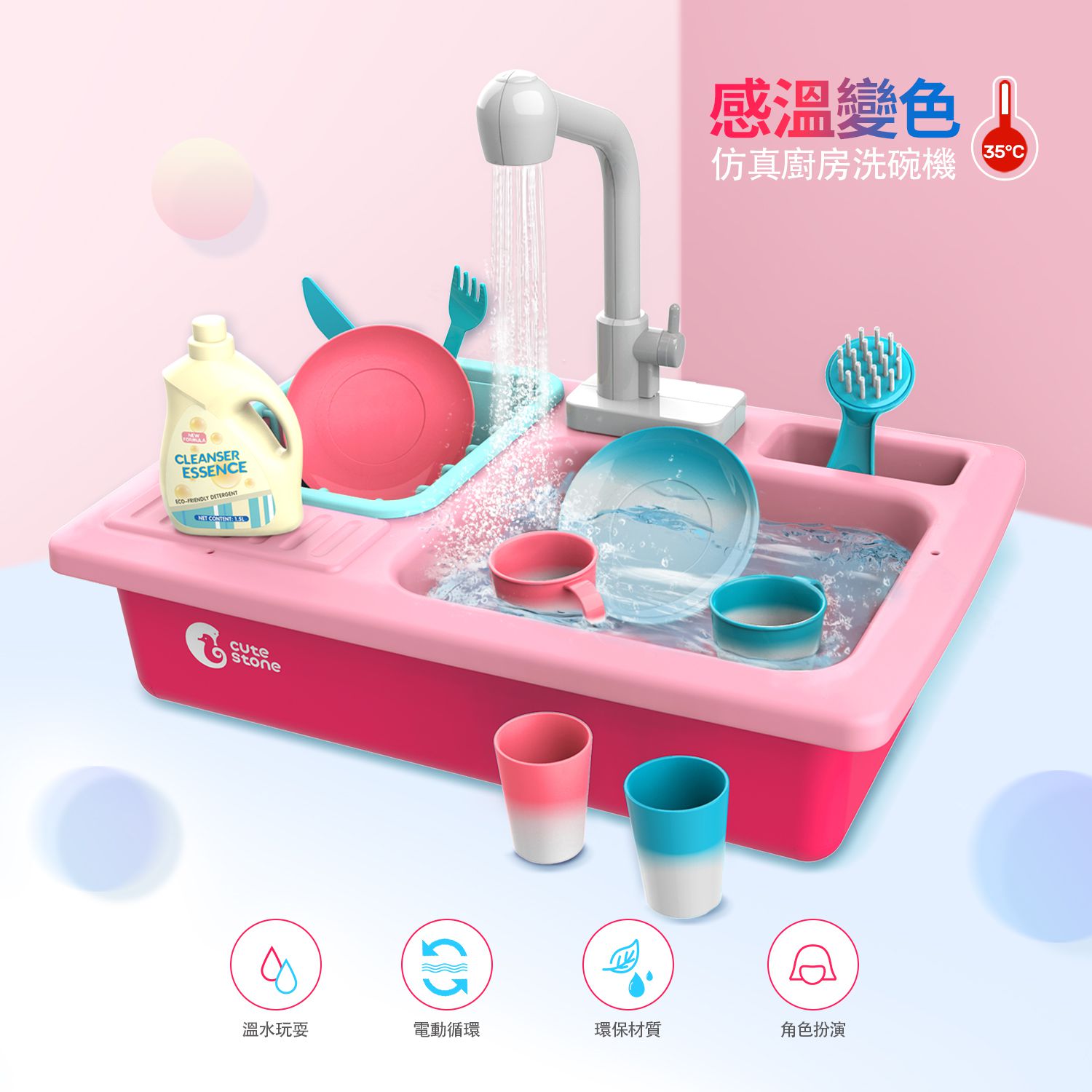 CuteStone - 兒童仿真變色餐具洗碗機與切切樂套裝玩具22件組