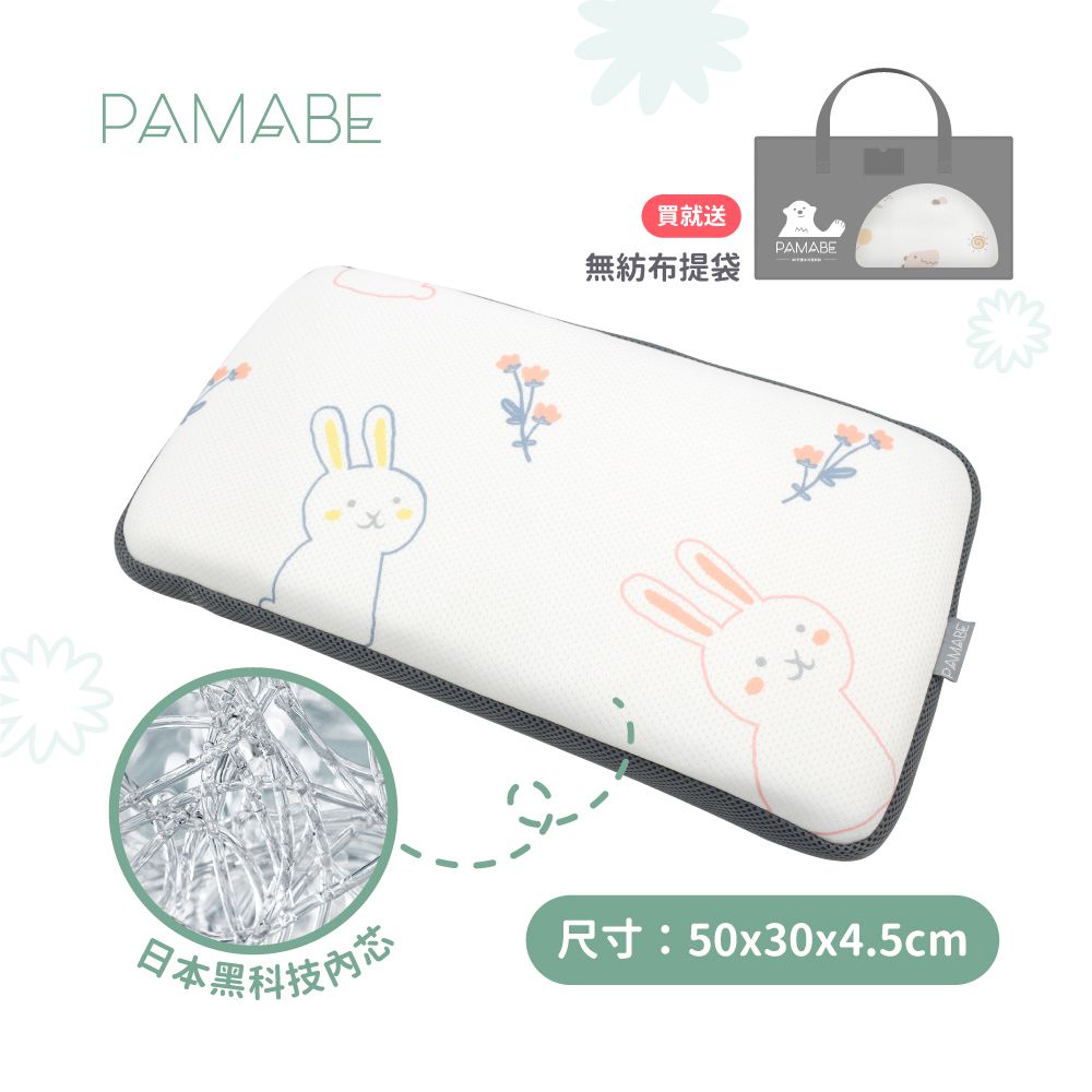 4D兒童水洗透氣枕-Yeah柔軟小兔 (50x30x4.5cm)