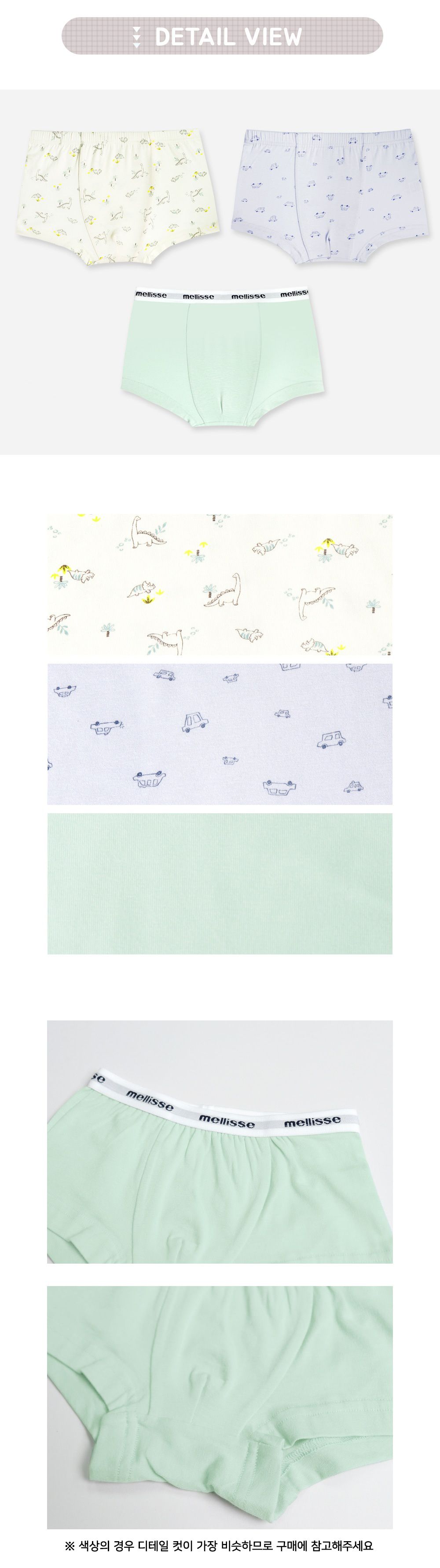 韓國 Mellisse - 韓製無螢光棉透氣四角褲(男寶)-藍X綠X米-三件組