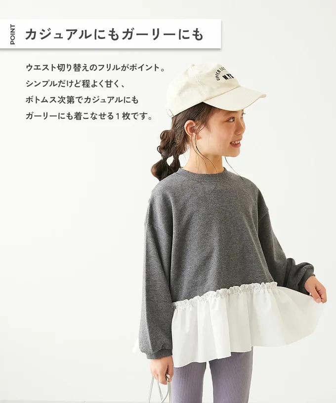 日本 devirock - 層次荷葉邊縮口長袖上衣-灰