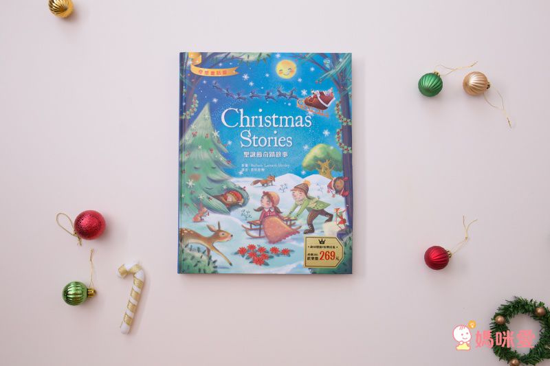 聖誕節奇蹟故事