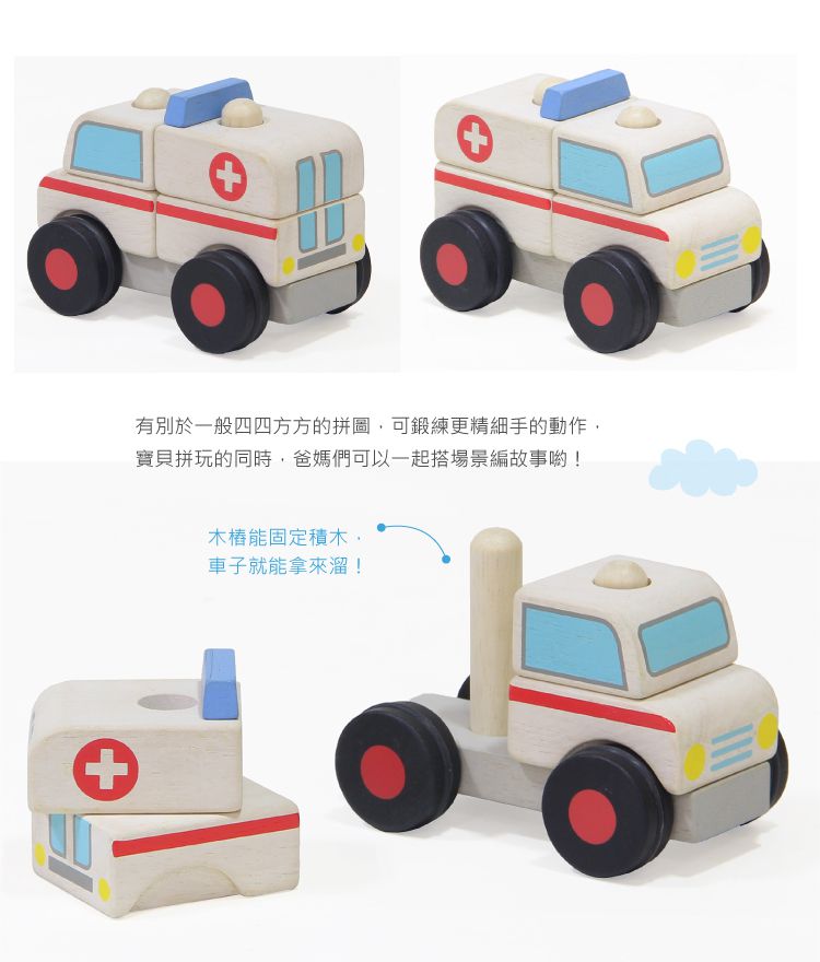 台灣 Mentari - 【雙11特惠】超值兩入組-立體積木救護車+立體積木回收車