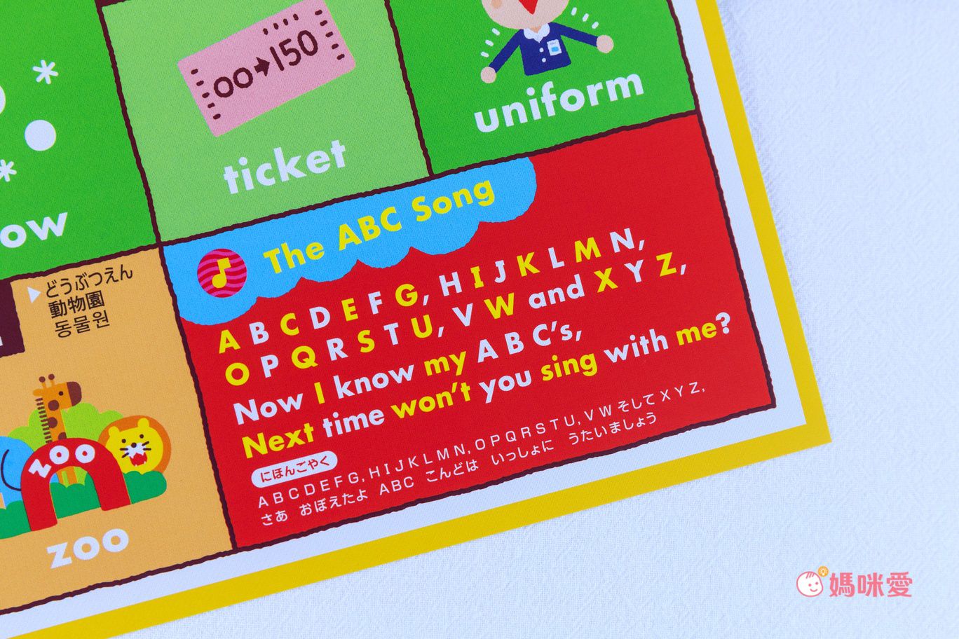 日本設計研發《KIDsREAD 四語圖解字典 》終於補貨！