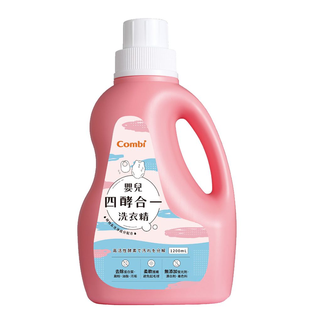 日本 Combi - 嬰兒四酵合一洗衣精-1200ml