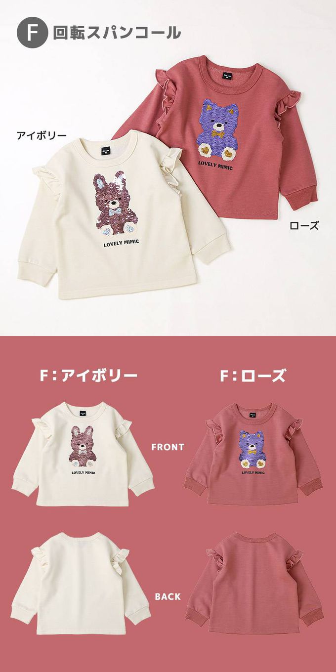 日本 ZOOLAND - 裏起毛 可愛女孩長袖上衣-亮片獨角獸-淺藍