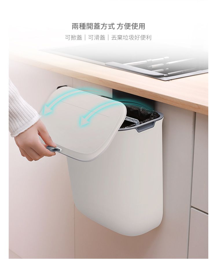 美國 NINESTARS - 免彎腰廚房櫥櫃無痕壁掛滑蓋式垃圾桶 (9L)