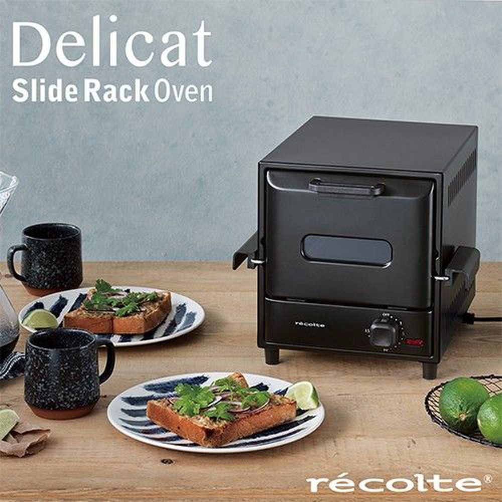 麗克特 recolte - Delicat 電烤箱-質感黑