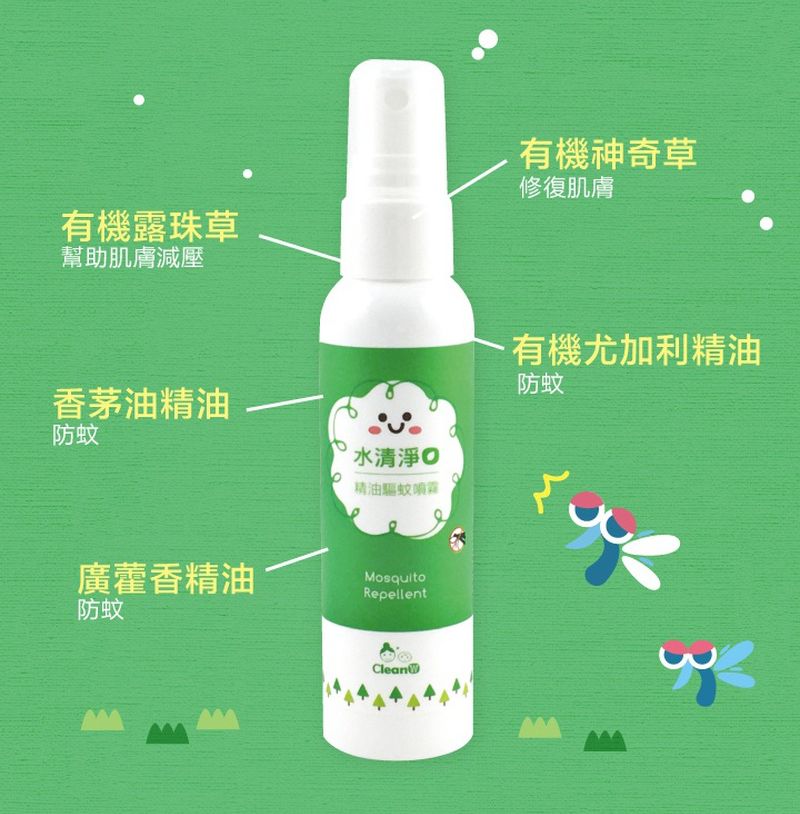 【水清淨】有機精油防蚊液/ 防蚊貼，經SGS檢驗合格