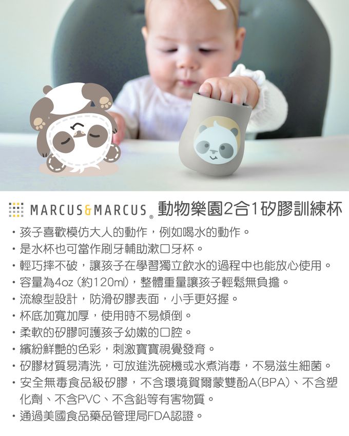 MARCUS＆MARCUS - 兒童學習餐具豪華5件組-貓熊款(圍兜+學習筷+吸盤碗含蓋+訓練杯+餐墊)