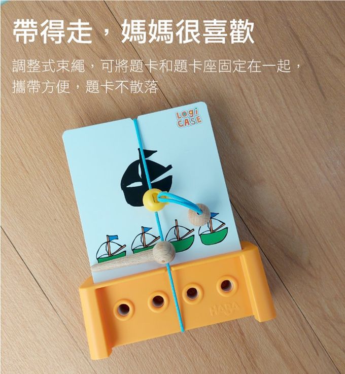 德國HABA - 邏輯解鑰(6歲)套裝組合包-建築工地+奇妙自然