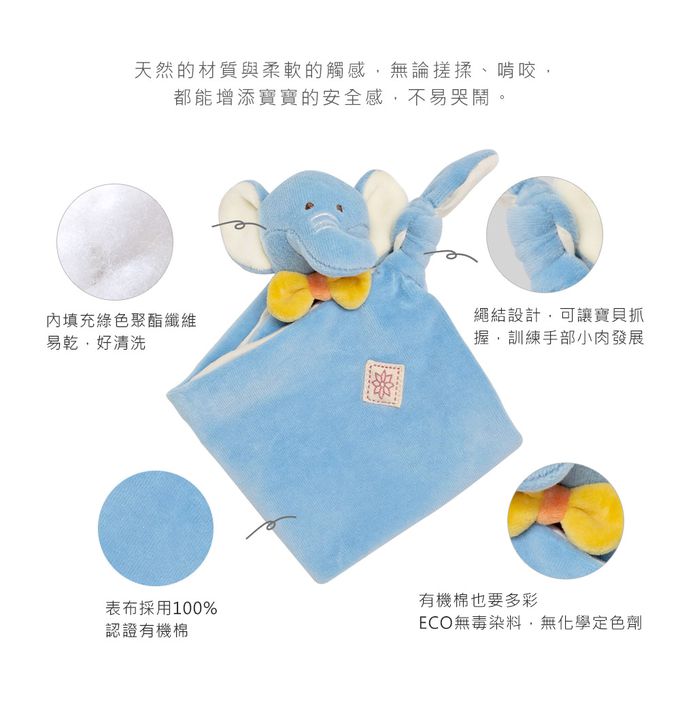 miYim - 有機棉安撫巾-芬恩象象 (新生嬰兒寶寶感統玩偶方巾)