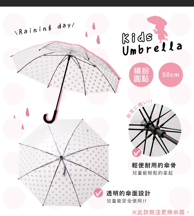 日本Caetla - 環保兒童傘-WH12-238-PINK-50cm