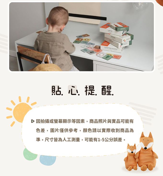 比利時 Trixie - 厚紙桌遊-初階拼圖