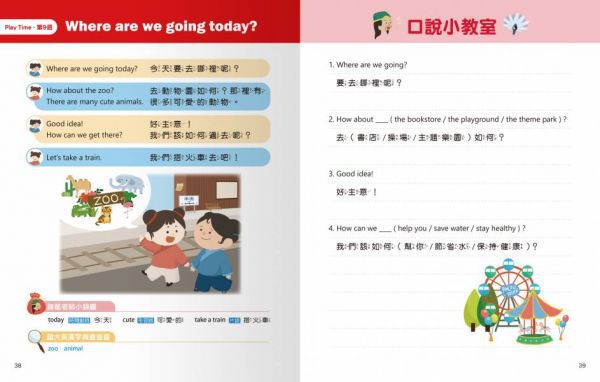 2022新春限定版 ★ 我的第一本超大圖解英漢字典 ※ 加量還減價!點讀筆升級!內附新書《我會開口show英文》乙本