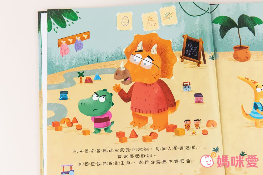 【品格教育繪本：處理情緒／感同身受】要怎樣？才能讓自己不生氣(Roaring Mad Riley)