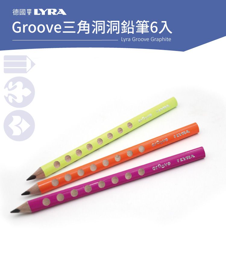 德國LYRA - Groove三角洞洞鉛筆6入(粗)-螢光黃-5~7歲