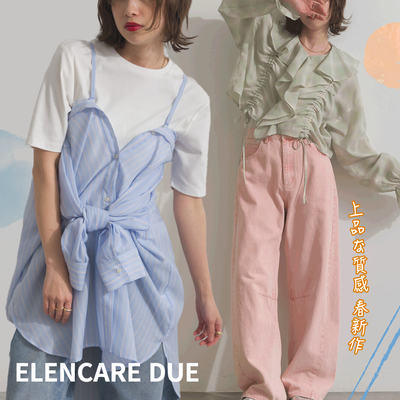 2way美型襯衫♥日本 ELENCARE DUE 簡約華奢個性風女裝～時尚季節選品