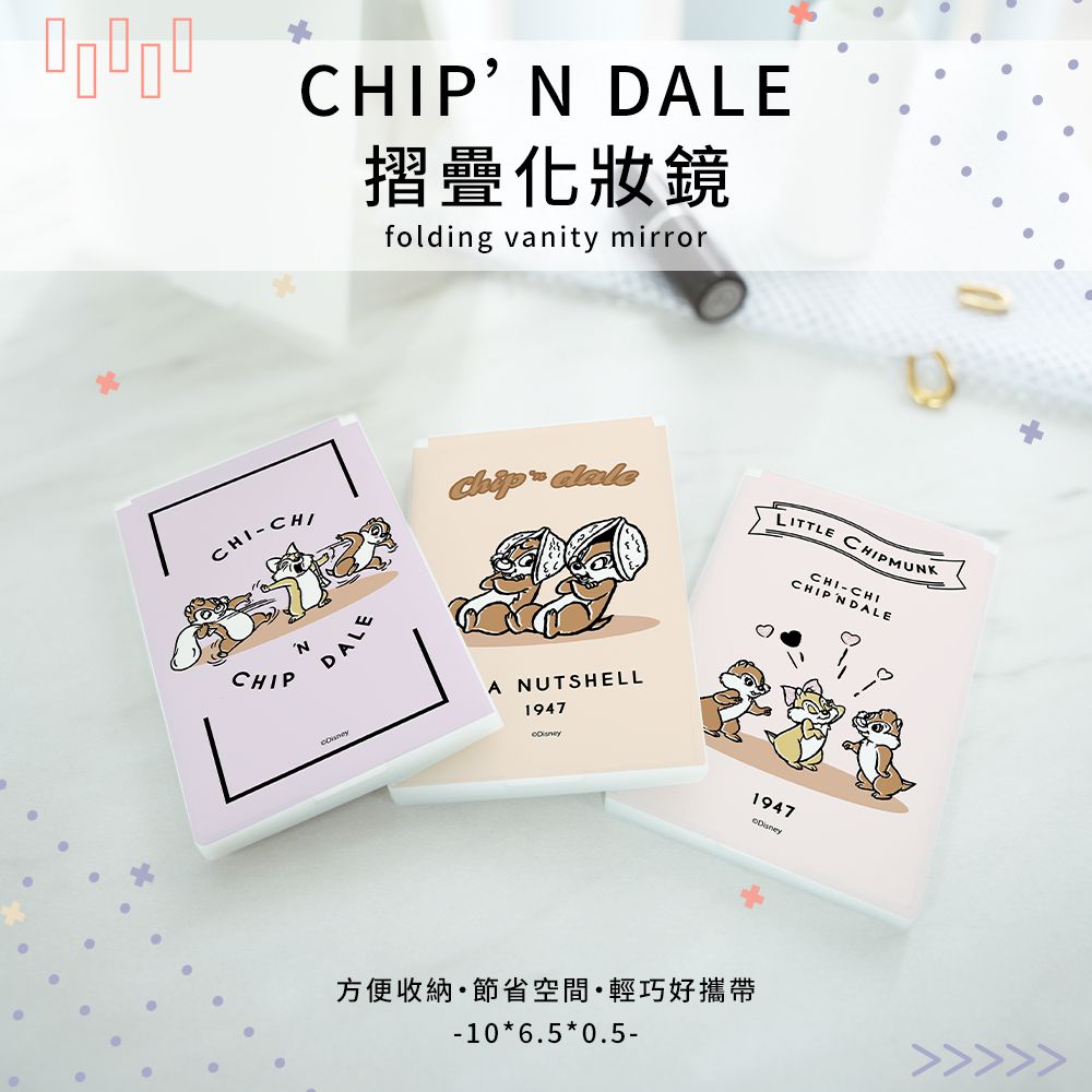 迪士尼 Disney奇奇蒂蒂【為你瘋狂】 折鏡 鏡子 化妝鏡 小鏡子10x6.5x0.5CM