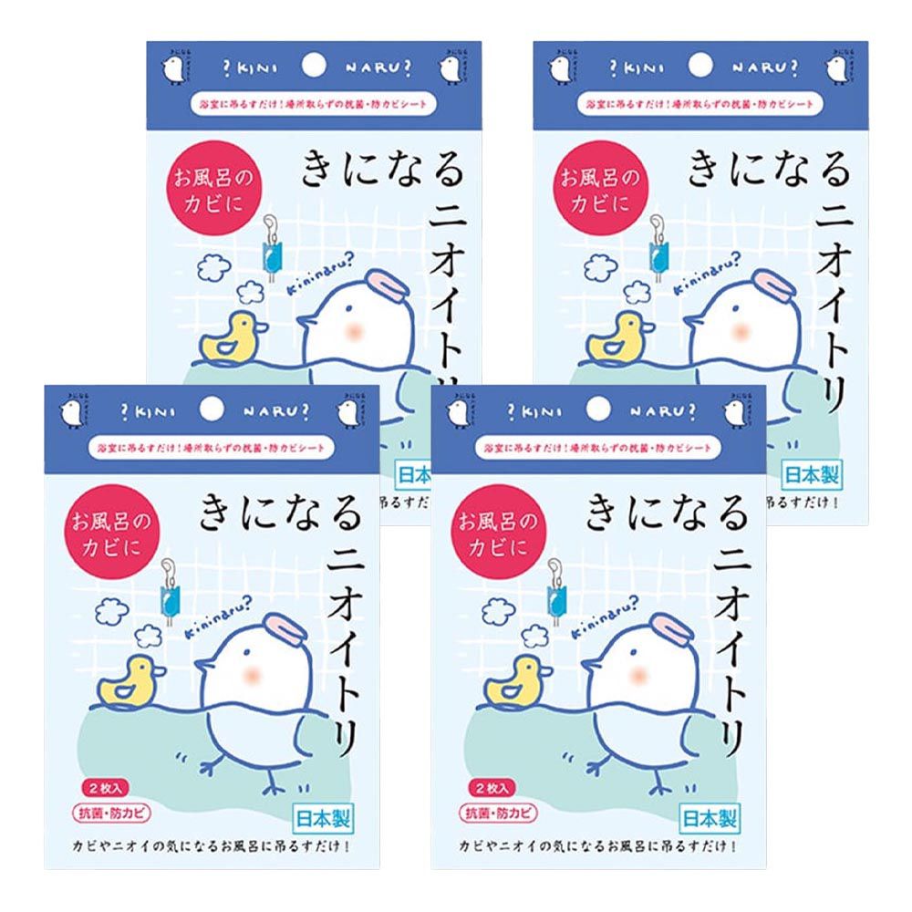 日本代購 - 日本製 神奇小鳥防霉/抗菌/除臭香氛掛片4件組-浴廁專用-2枚入