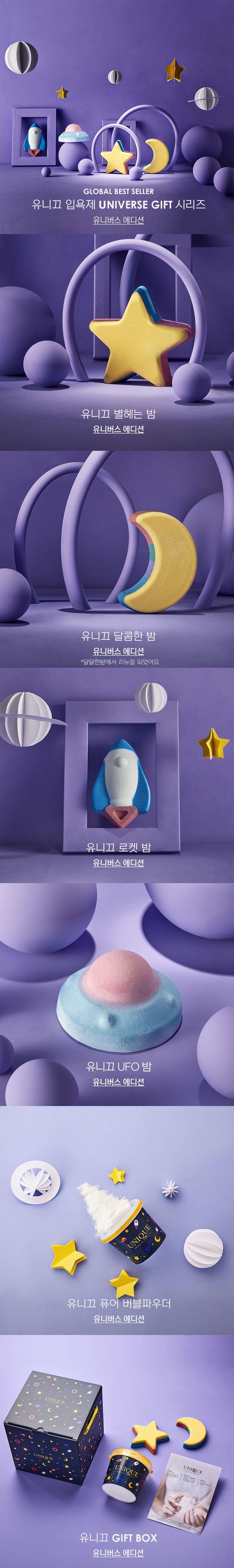 夢幻泡泡澡！韓國 Unique 香氛入浴球｜EWG認證成份