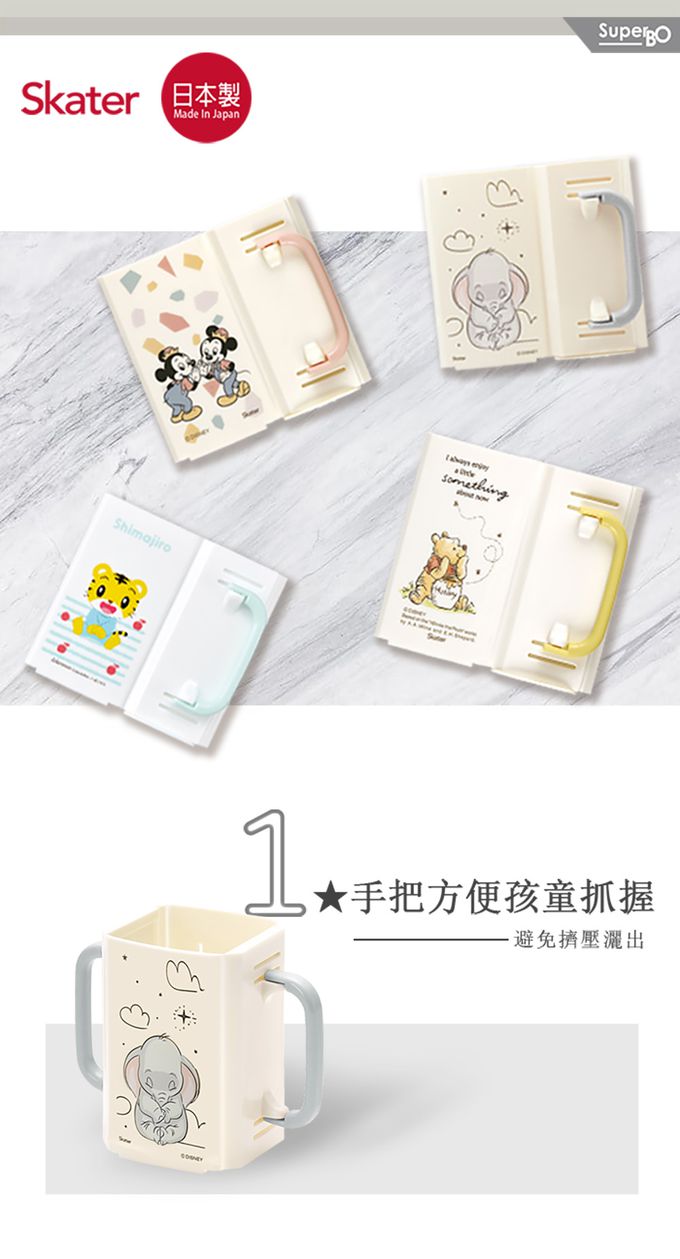 日本 SKATER - 小牛奶縮拉盒-日本製-小飛象