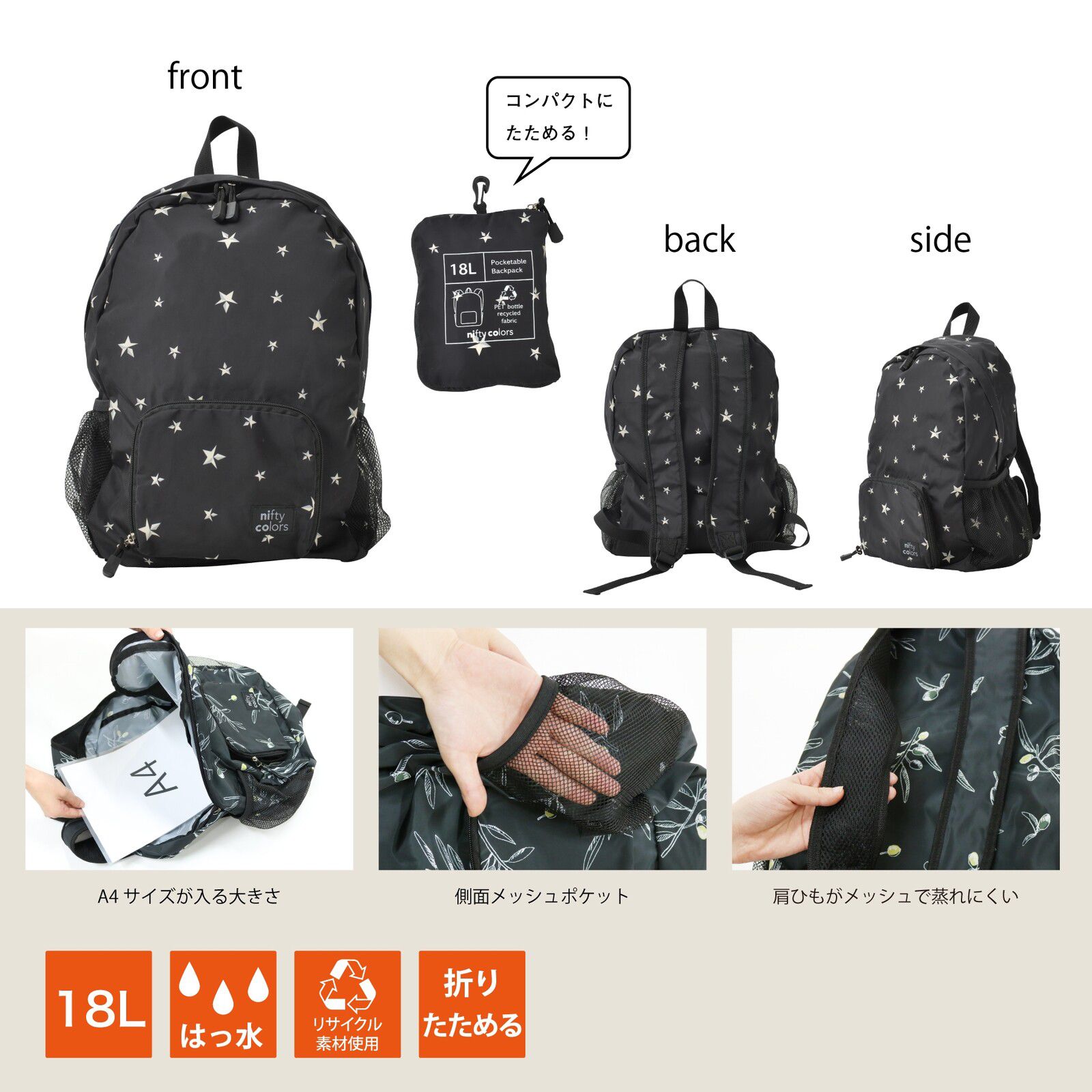 日本 nifty colors - 可收納防潑水輕量後背包-橄欖物語-黑 (41x30x15cm(18L))