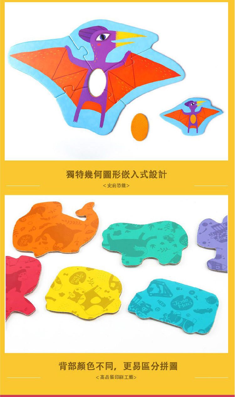 JarMelo - 幼兒大塊拼圖-史前恐龍(33PCS)