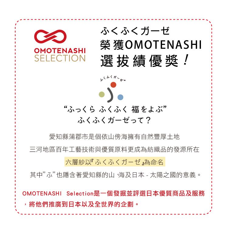 日本 Hoppetta - 魔法印地安六層紗睡袍 大童