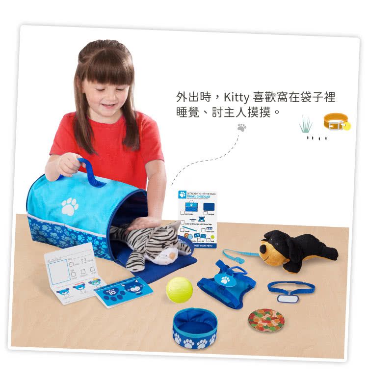 美國瑪莉莎 Melissa & Doug - MD 角色扮演-寵物手提包旅行組