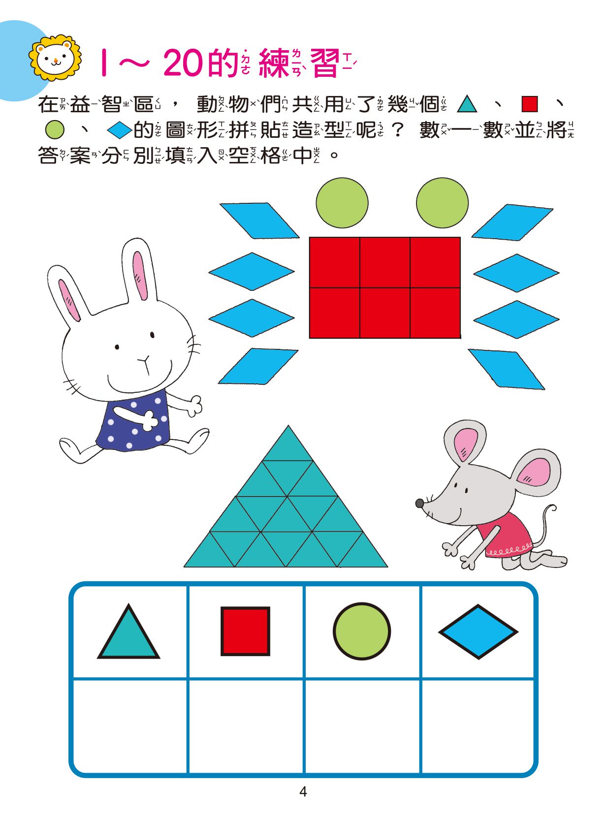 京采文教 - 數字1-100