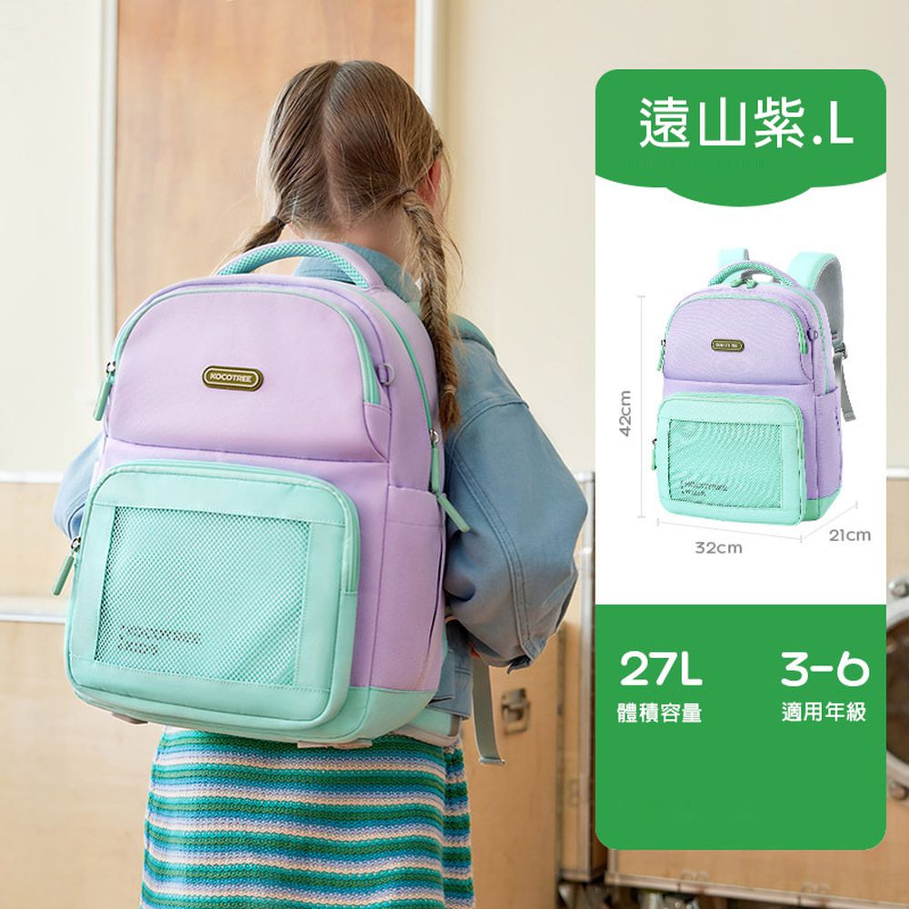 兒童雙肩超輕背包-遠山紫