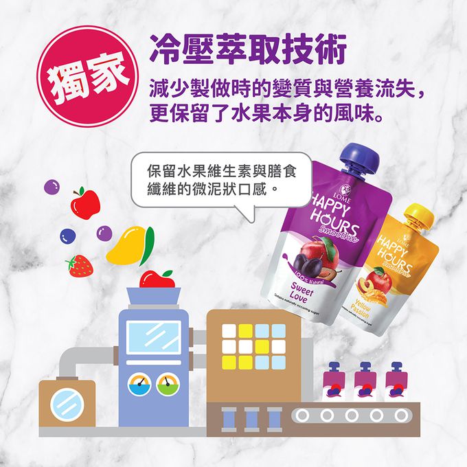 HAPPY HOURS - 生機纖果飲(蘋果/草莓/香蕉)100g