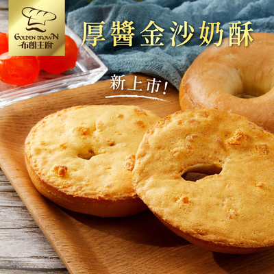 【布朗主廚】外脆內Ｑ貝果