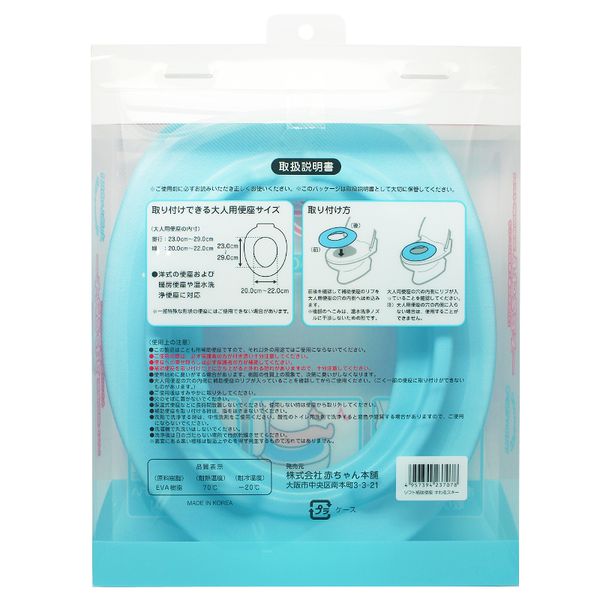 akachan honpo - 軟式馬桶輔助便座