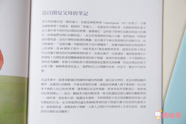 專為上學兒準備♕勇氣與人際關係繪本【大穎文化】精選上學好好玩&認識新朋友系列套書