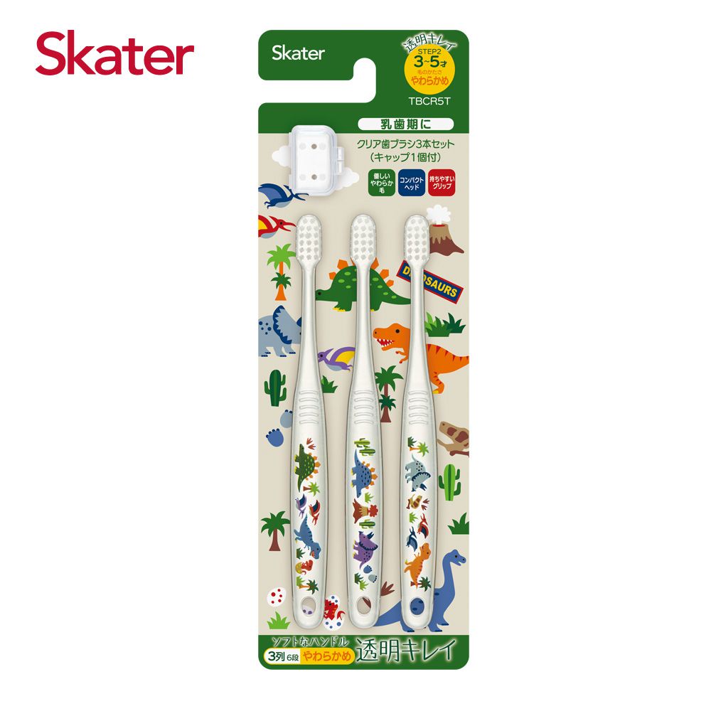 日本 SKATER - 兒童牙刷(3-5歲)3入組-恐龍