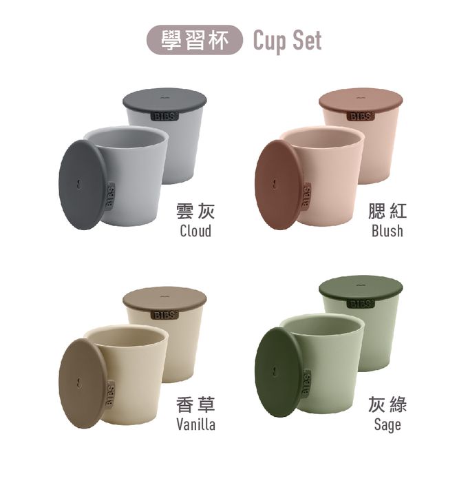 丹麥BIBS - Cup Set 學習杯(2入組)-腮紅