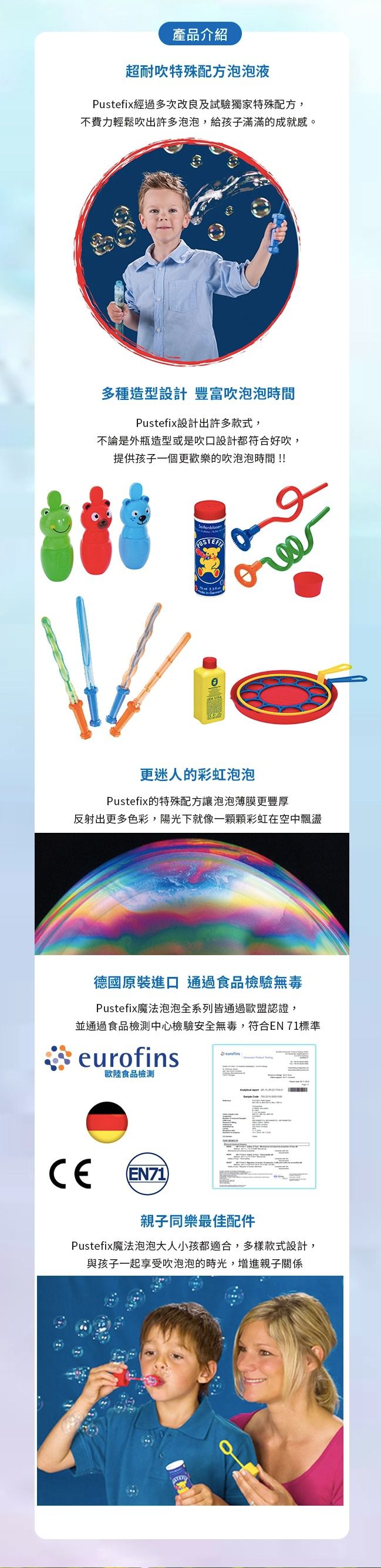 德國 Pustefix - 魔法泡泡劍100ml+補充液1000ML-款式隨機出貨