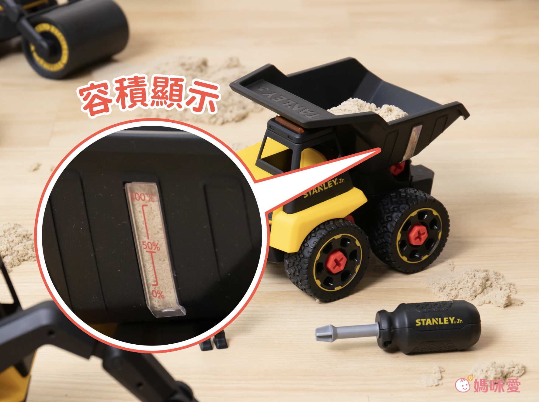 STANLEY Jr. - 組裝工程車-砂石車