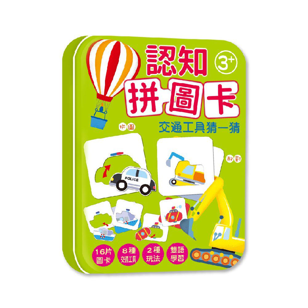 認知拼圖卡-動物找一找