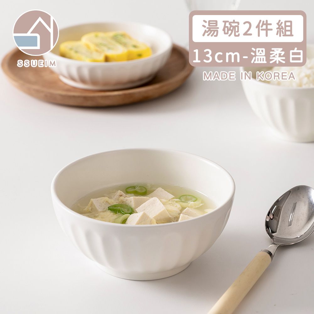 Mild Matte系列溫柔時光陶瓷湯碗2件組13cm (溫柔白)