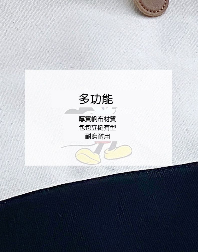 肩背/手提兩用帆布包-卡通米奇-黑色X卡其提帶