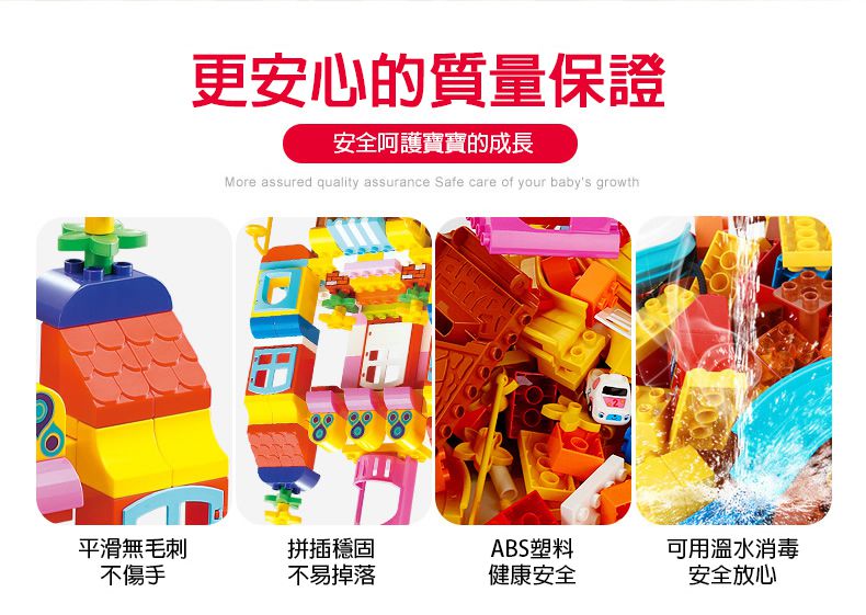 BBlocks - 大顆粒 城堡樂園積木組 盒裝 88003