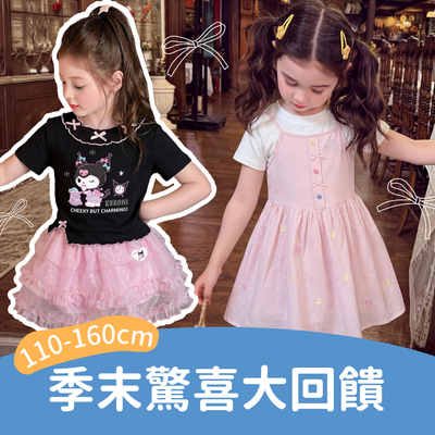 超Q！SANRIO三麗鷗卡通角色♡女童童裝｜110-160cm上衣/洋裝/套裝一次擁有！